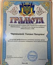 сертифікат