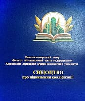 сертифікат