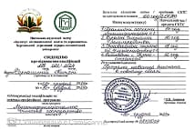 сертифікат